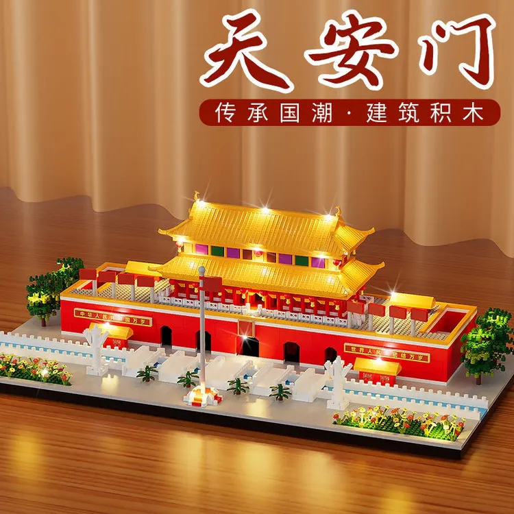 天安门积木巨大型男女孩拼装高难度乐高拼图模型建筑玩具8-16礼物