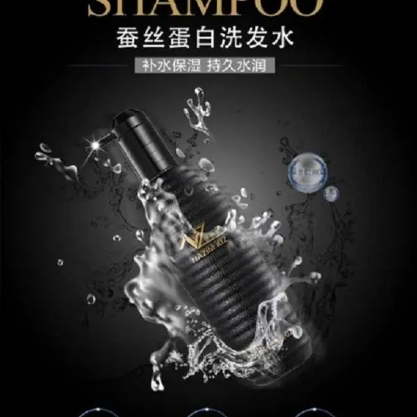奈紫密蚕丝蛋白洗发水(退货没有包装盒退不了款）