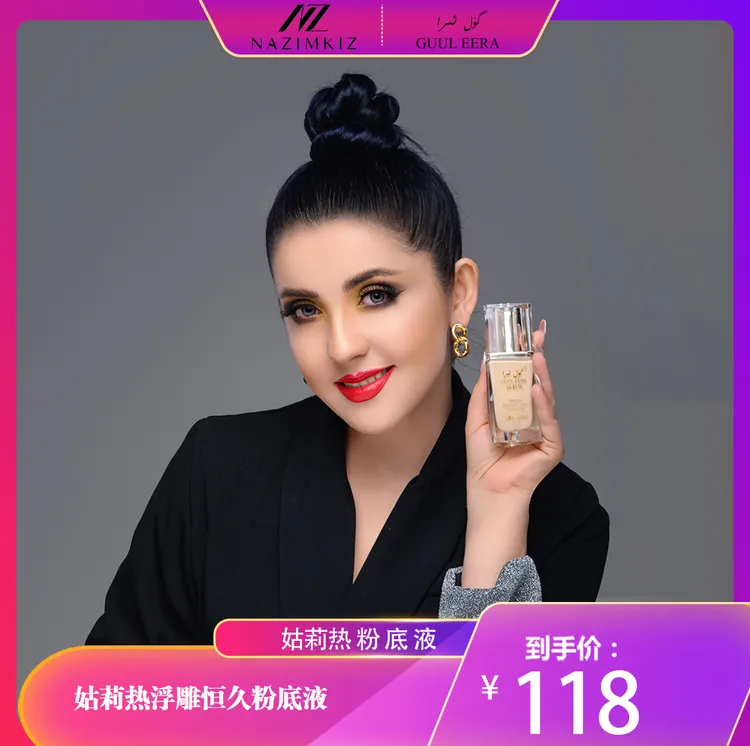 姑莉热浮雕恒久粉底液(退货没有包装盒退不了款）赠品粉扑一起退