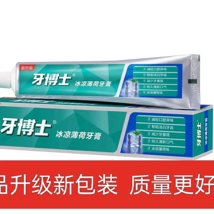 牙博士去黄正品木糖醇防蛀冰凉薄荷酷白草莓不含氟去黄薄荷味去黄
