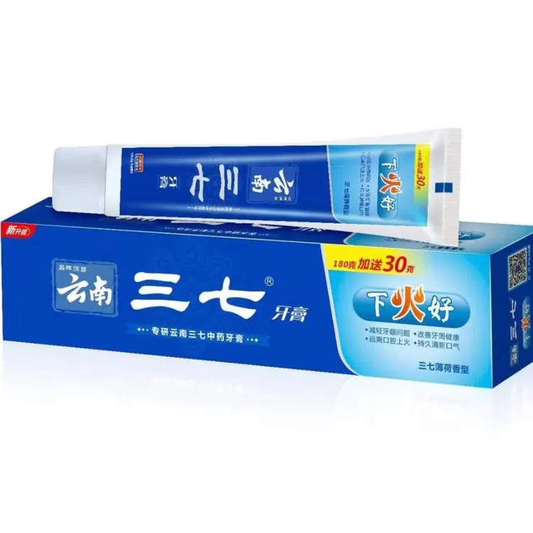 云南三七下火好止痒牙膏官方正品亮白护龈口气清新腔溃消210g包邮