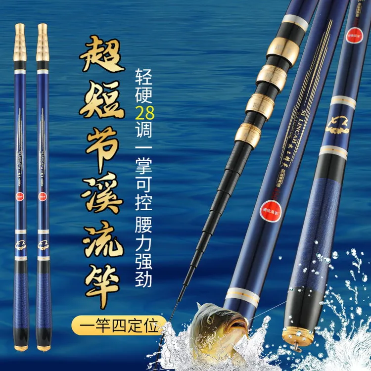 2024新款超短定位竿高碳素便携钓鱼竿超短超轻超硬鱼竿一竿多定位