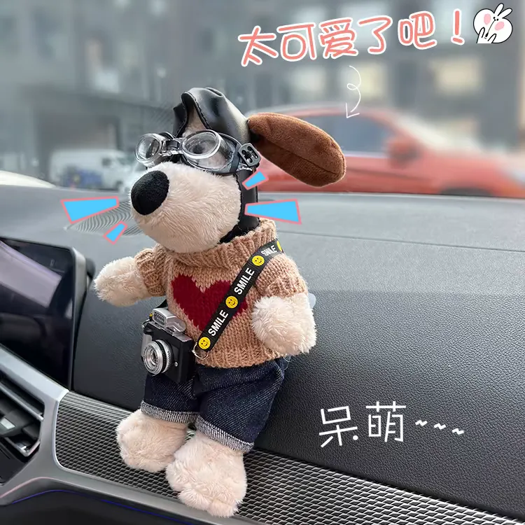 汽车尾部挂件卡通掌门狗公仔车载外玩偶后备箱摩托电动车摆件装饰