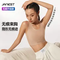 Janest/简态奶皮束胸内衣无痕隐形薄款舒适大胸显小运动弹力背心