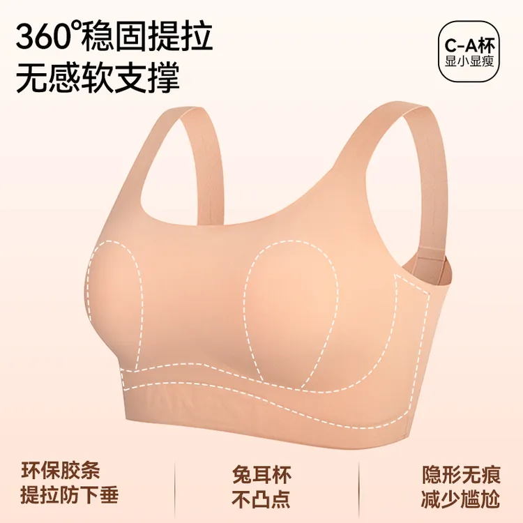 Janest/简态短款兔耳杯秋季束胸弹力背心大胸显小内衣弹力无钢圈