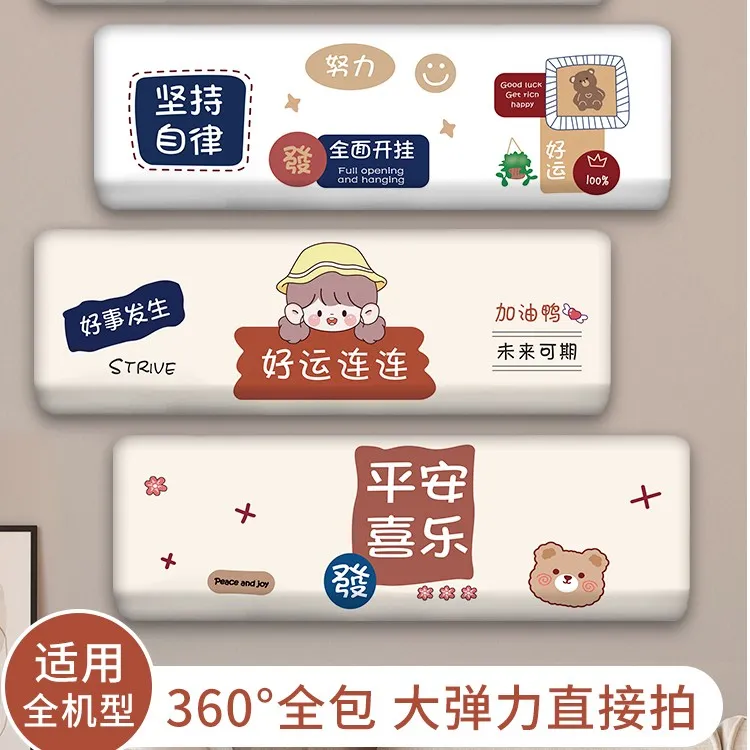 全包家用印花新款立式防尘套圆柱形罩空调罩防尘罩2025新款