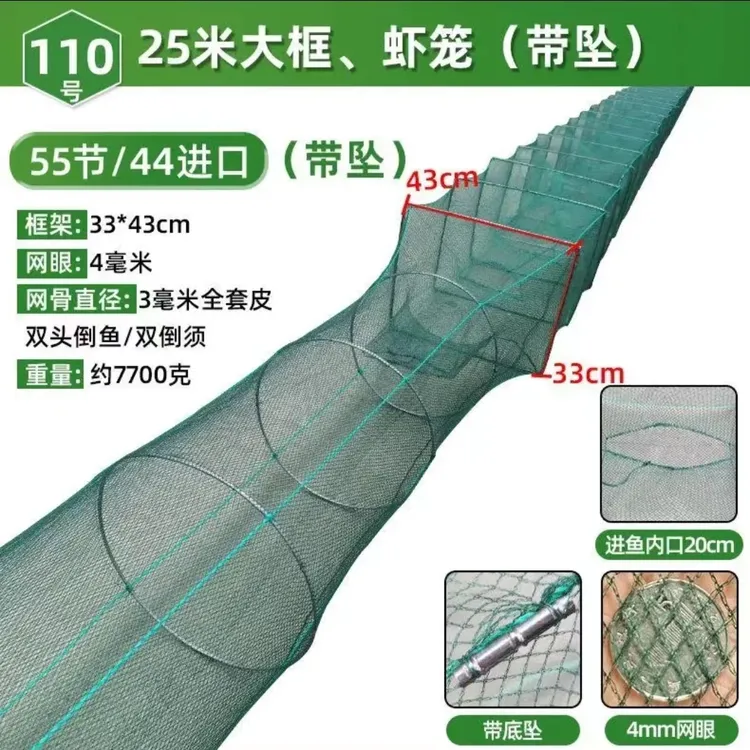 大框架鱼虾笼地笼