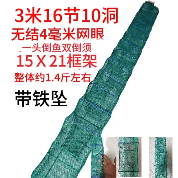 16节10洞小框架地笼