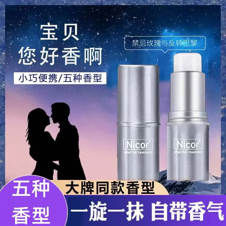 固体香膏香水女士清新自然留香正品香氛棒香体膏男士香水止汗露