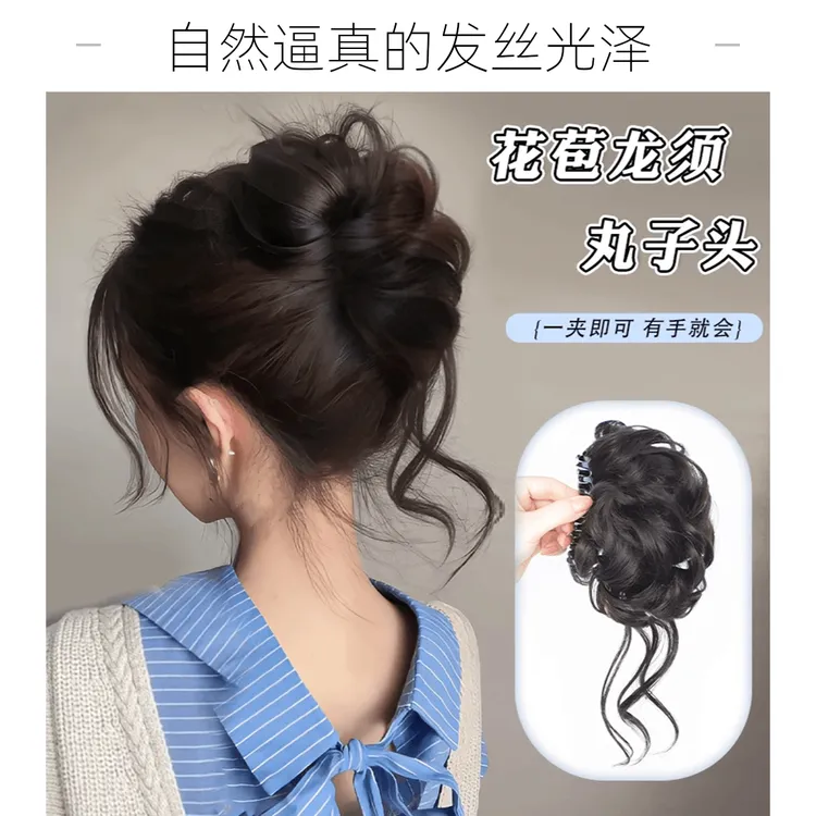 假发女丸子头长须花苞头抓夹盘发增发量仿真发高颅顶网红假发发圈