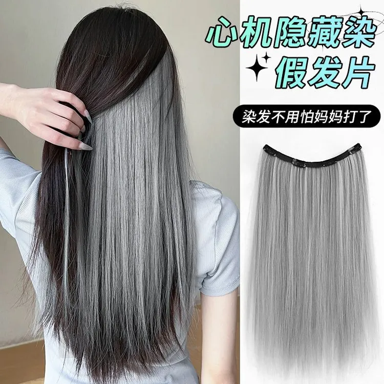 挑染女假发片一片式长发发片彩色亚麻金挂耳染假发条轻薄直发接发