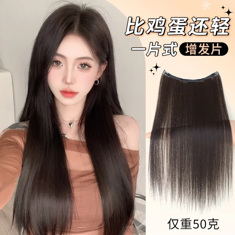 直发挑染挂耳染发片假发片女一片式隐形彩色接发贴片蓬松漂染长发