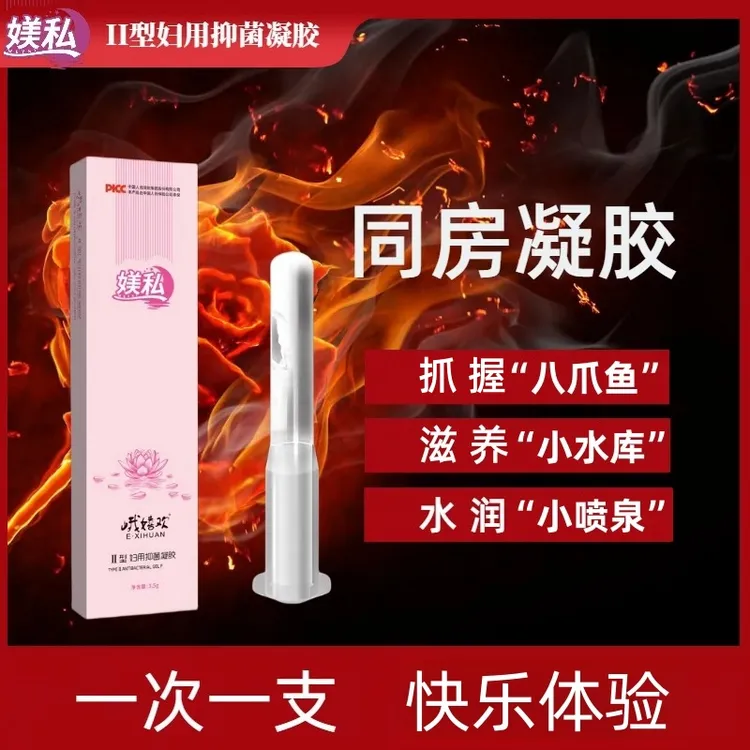 【已售10W+】补水保养妇科凝胶收阴护理紧润草本修护去异味水润凝胶