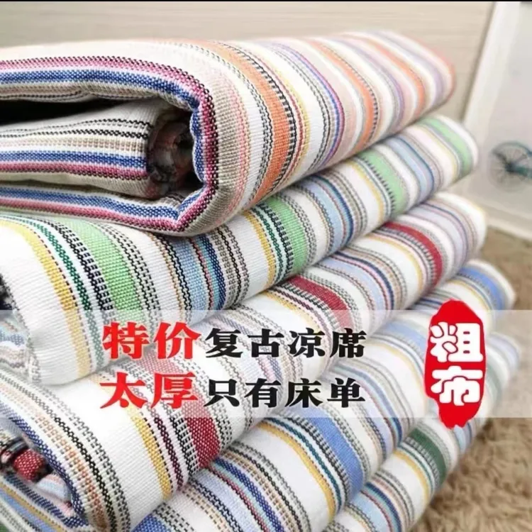 经典老粗布软凉席亲肤舒适干爽透气单人双人床单凉席