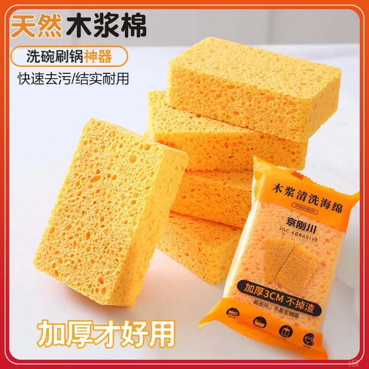 洗碗木棉浆加大加厚洗刷海绵擦厨房木浆专用洗碗布棉锅烂不环氧