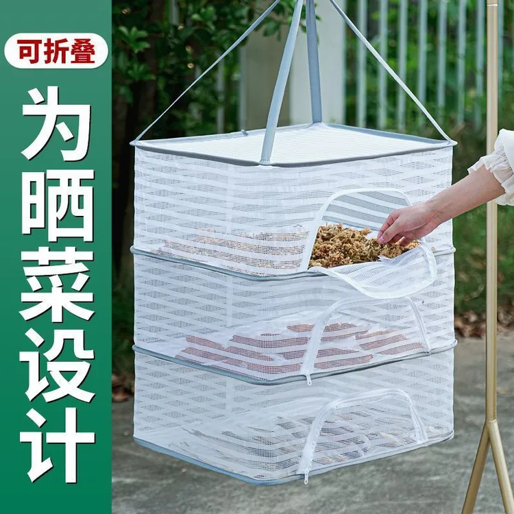 晒干菜的神器晾晒篮晒食品晒篓架晒东西网阳台晒晒鱼干防苍蝇网