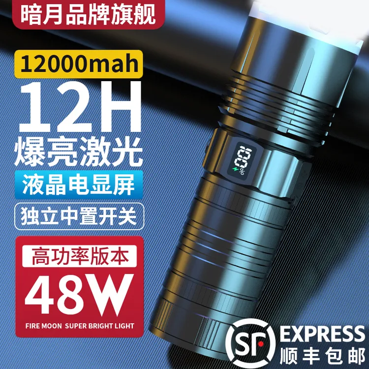 暗月强光超亮手电筒户外远射充电战术聚光镭射LED家用巡逻激光灯