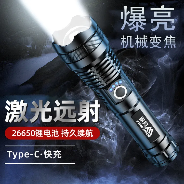 暗月强光手电筒可充电超亮户外远射便携多功能白激光多用途照明