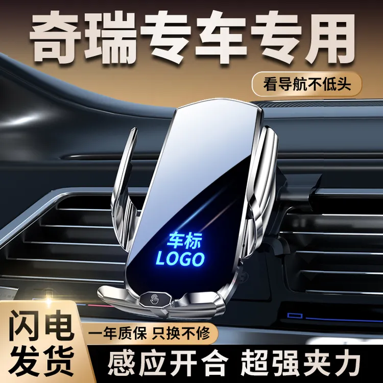 奇瑞瑞虎7/5X8plus/鲲鹏版艾瑞泽5PLUS/GX小蚂蚁专用车载手机支架