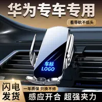 华为AITO问界M5手机车载支架专用无线充车内汽车导航内饰用品配件