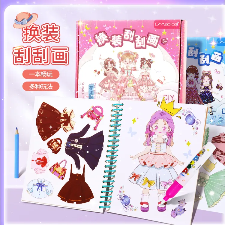 3D公主换装刮刮乐玩具套装儿童贴画卡通装饰贴纸diy手工安静书
