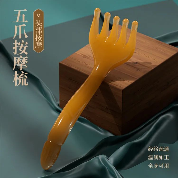 【2个装】五爪按摩梳树脂便携美容梳子头疗梳头肩颈疏通按摩器