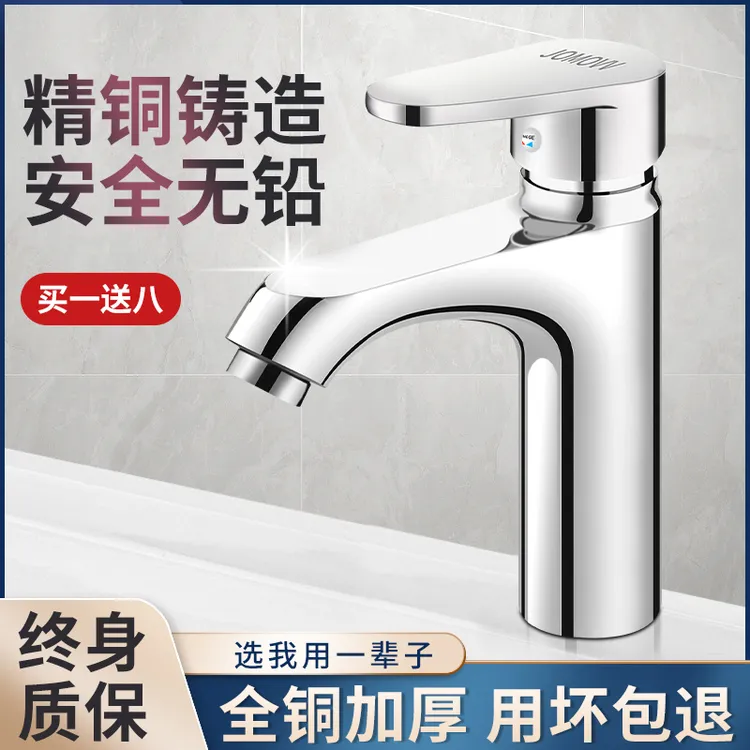 九牧王家用洗脸盆水龙头全铜卫生间洗手盆冷热单冷面盆台盆洗脸池