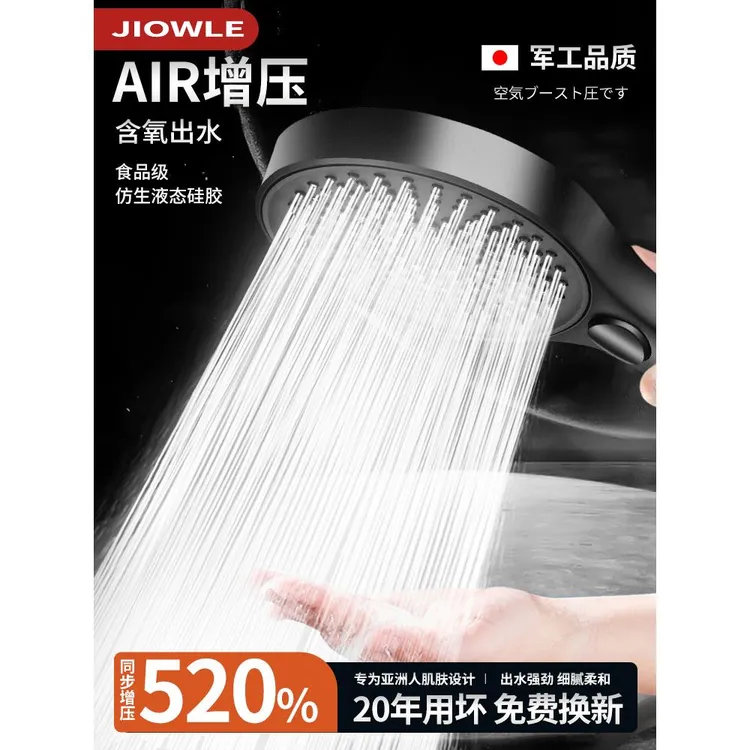 九牧王日本增压大花洒家用浴室淋雨莲蓬头洗澡热水器加压喷头套装