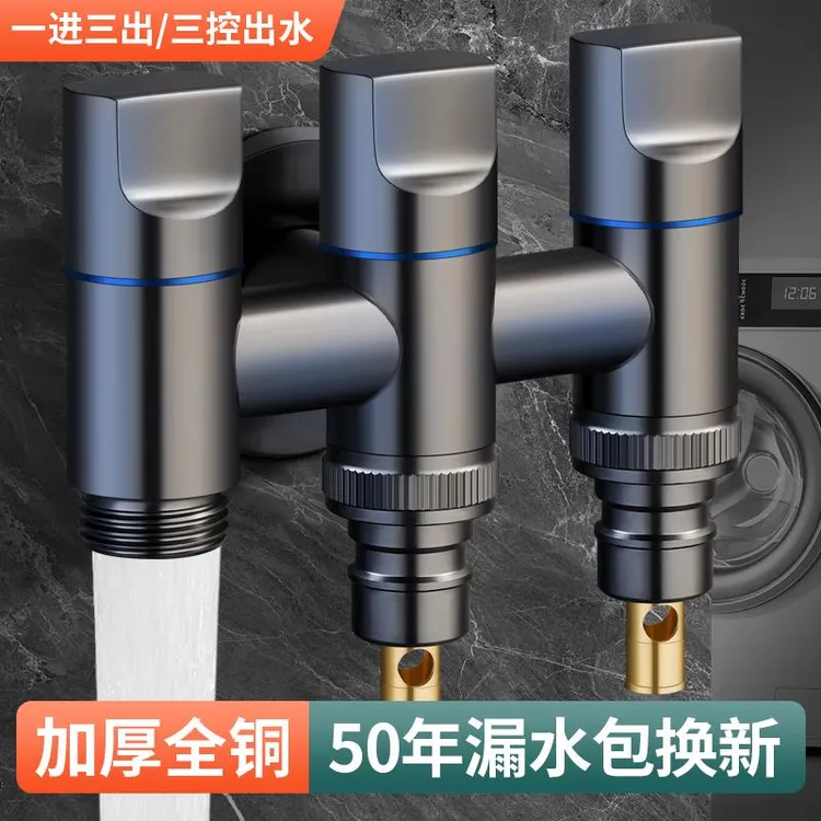九牧王洗衣机龙头角阀一进三出专用自动止水阀马桶冲洗进水三控阀