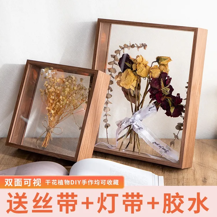 手工diy干花相框摆台永生花展示盒保存标本双面玻璃中空透明画框
