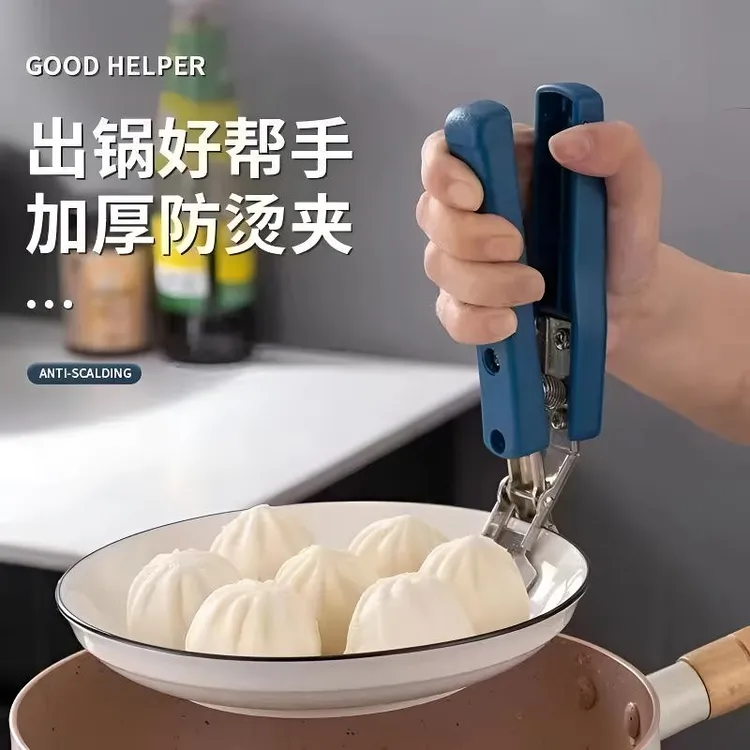 防烫夹子厨房工具碗夹盘子夹蒸菜夹取器防滑防烫夹丸子家用取碗夹