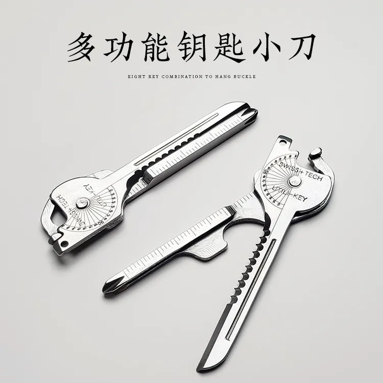 多功能户外工具组合套装防身随身迷你小刀开瓶器八合一钥匙扣edc