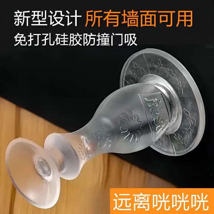 防撞硅胶新款免打孔门吸门挡卫生间防撞垫门阻吸盘入户门窗户开门