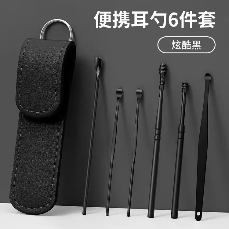 挖耳勺创意6件套便携式盒装耳挖掏耳套装家用成人螺旋弹簧耳勺