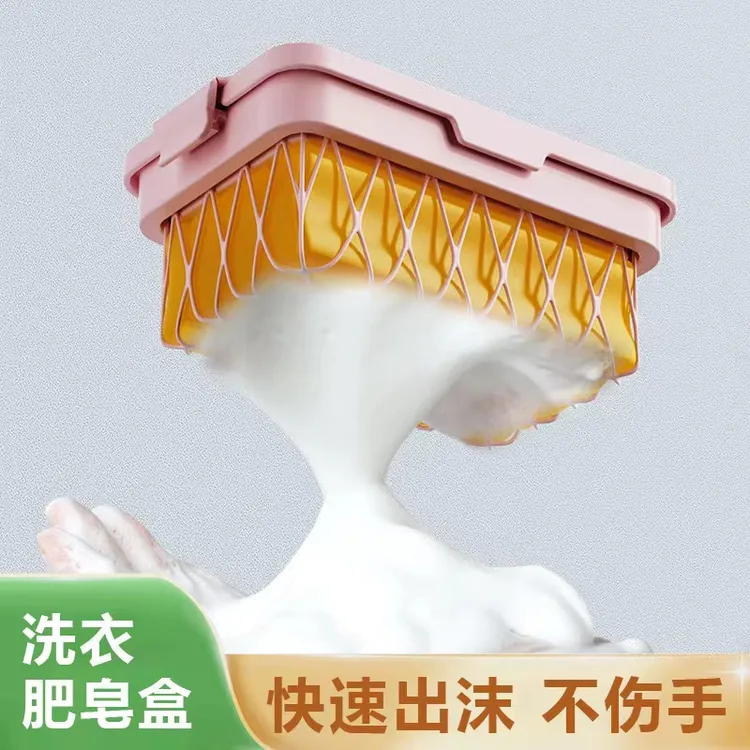 肥皂起泡网手工打泡网家用起泡肥皂盒香皂盒高弹网面免手搓皂网袋