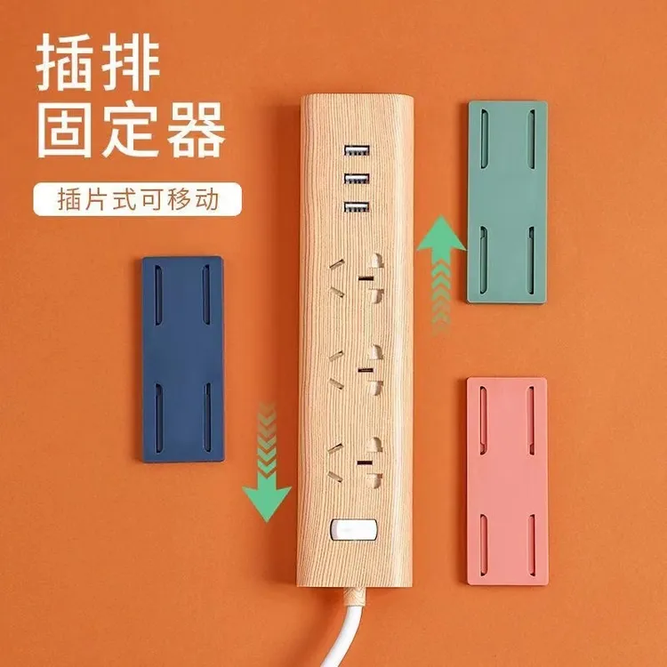 排插固定器强力免打孔壁挂路由器胶贴插板插排墙壁墙上线板插座