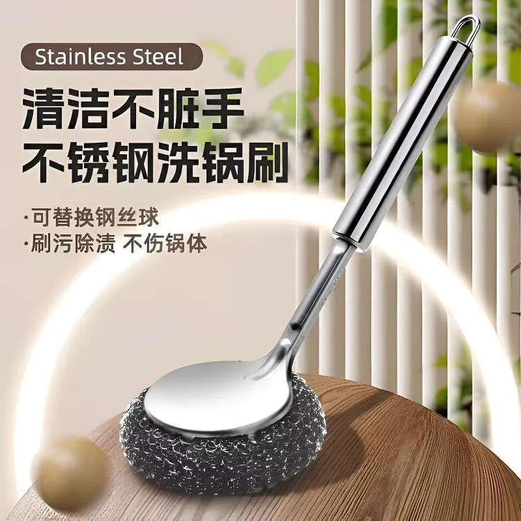 不锈钢锅刷长柄洗锅刷清洁刷子家用大号钢丝球带手柄去污刷锅神器