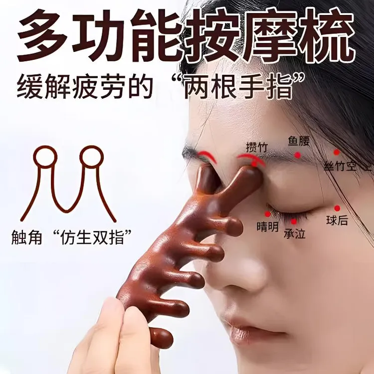 男女刮痧头皮疏通防宽齿刷脱发按摩梳按摩梳头部经络梳子头疗按摩