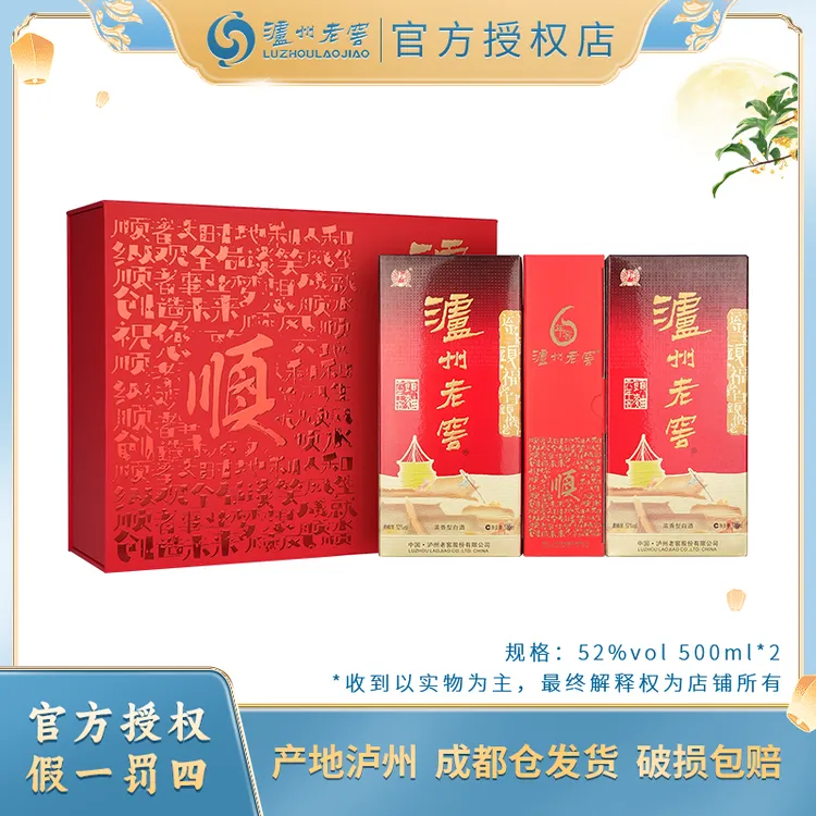 泸州老窖六年窖头曲·路路顺（内含酒具）浓香型白酒礼盒52度500ml*2
