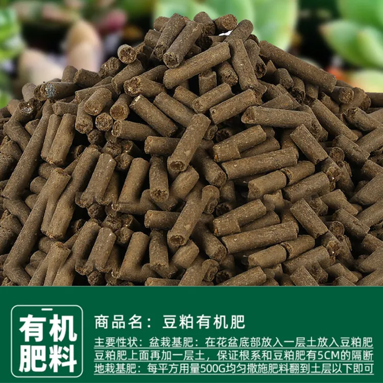 豆粕有机肥花肥料腐熟芝麻饼肥底肥种菜家用花卉通用种蔬菜专用肥
