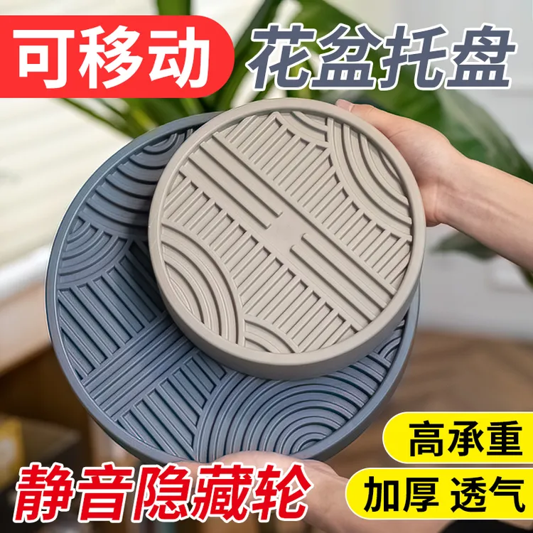 移动花盆托盘带轮底座底部加厚塑料大盆栽底盘静音滚轮接水滑轮