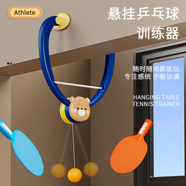 悬挂式乒乓球训练器孩子室内室外运动亲子互动解压弹力练球玩具