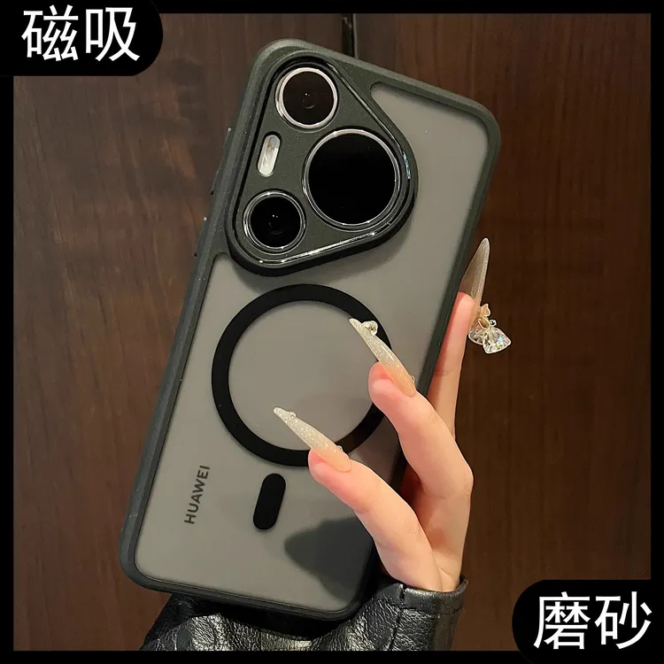 适用华为pura80pro+/70ultra手机壳简约肤感磨砂磁吸黑色全包防摔