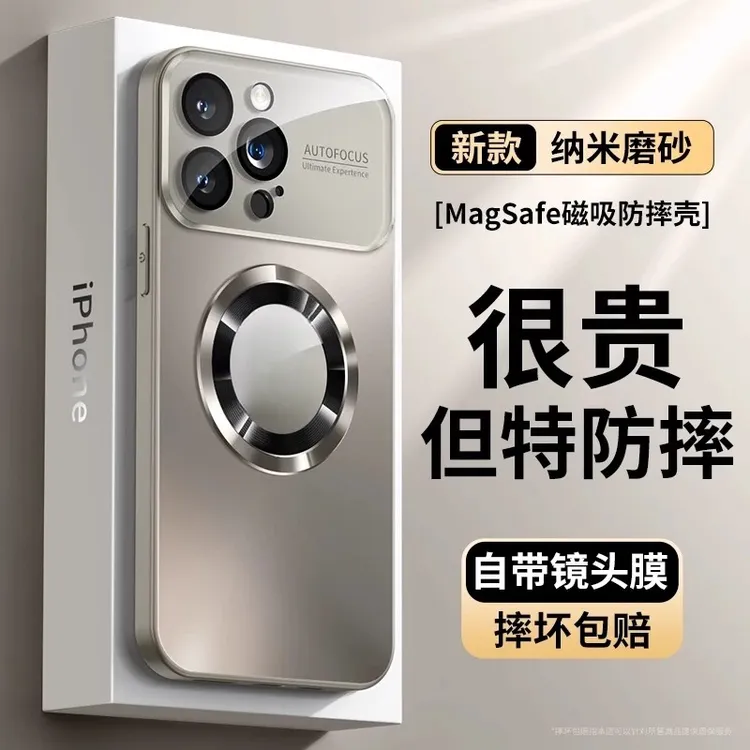 适用iphone17pro苹果手机壳磨砂高级感Magsafe磁吸全包自带镜头膜