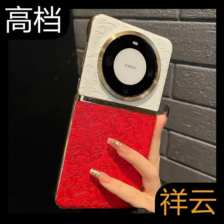 祥云中国风适用华为mate60pro手机壳新款皮纹高级感复古奢华防摔