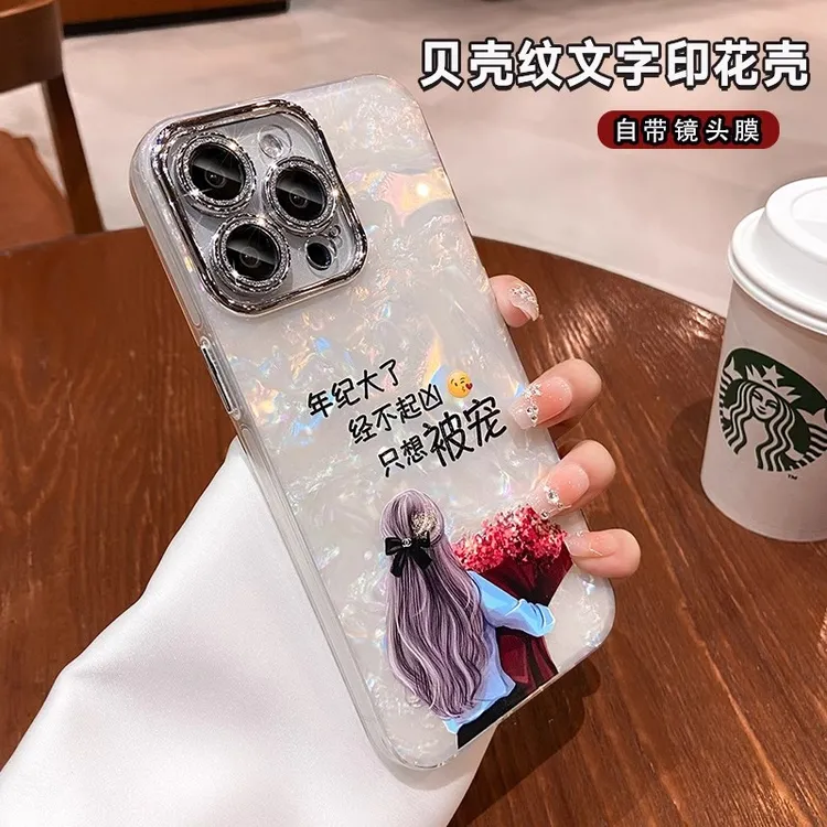 镭射贝壳纹适用苹果16pro手机壳网红女款奢华自带镜头膜贝壳纹ins