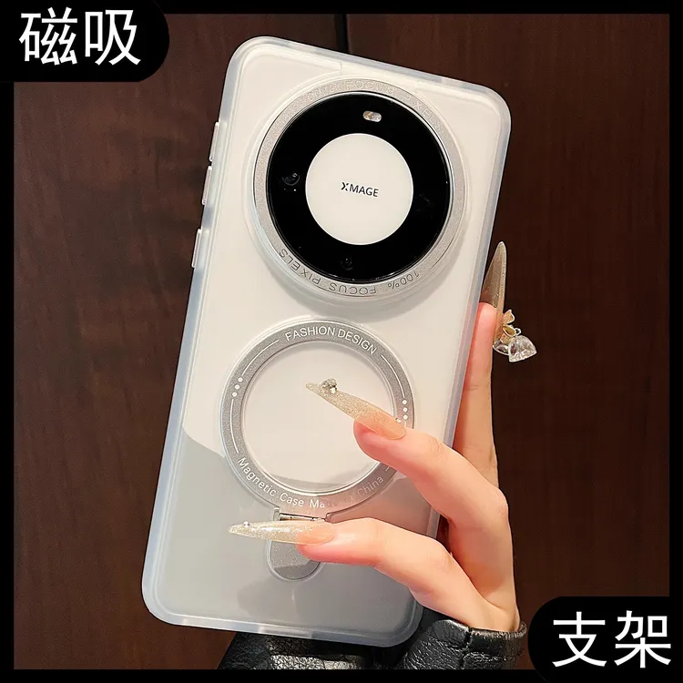新款磨砂磁吸支架适用华为mate70pro+手机壳pura70高级感透明肤感