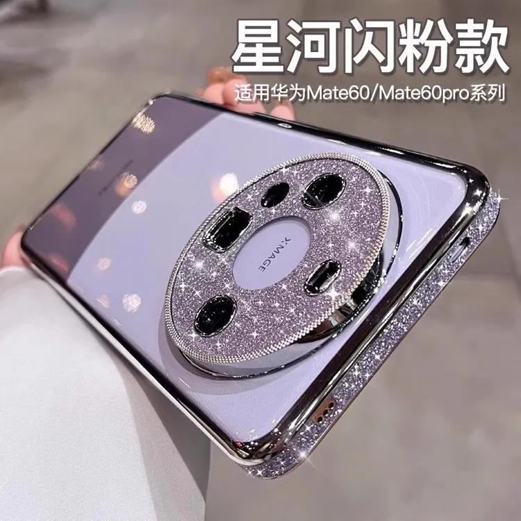 适用华为mate70pro+手机壳星空闪粉新款透明不发黄高级感全包防摔