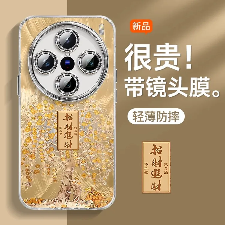 ins招财树适用vivox200pro手机壳新款保护套高级感全包自带镜头膜