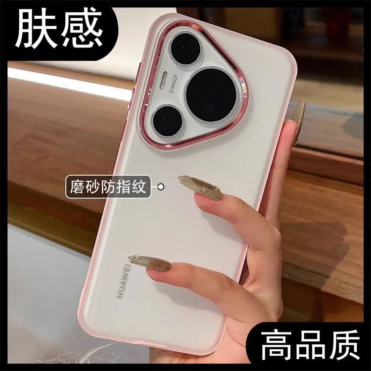 适用华为pura80pro+手机壳磨砂肤感电镀镜头圈超薄全包防摔保护套